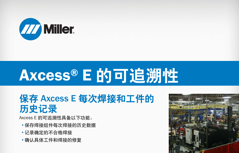 Traceability with Axcess E